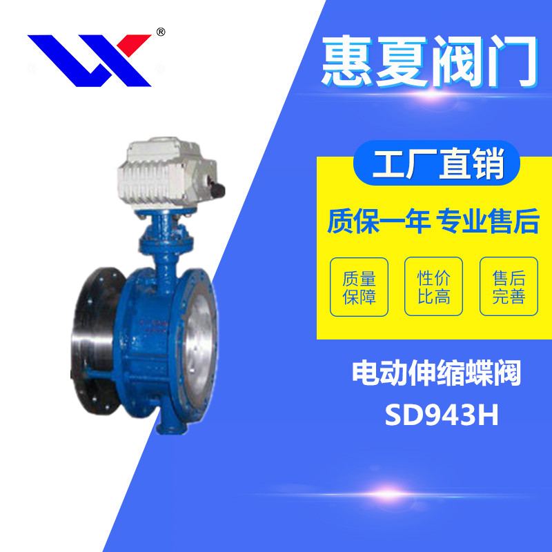 電動(dòng)調(diào)節(jié)蝶閥 電動(dòng)調(diào)節(jié)蝶閥
