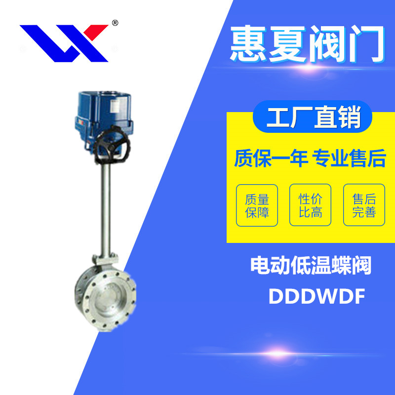電動(dòng)低溫球閥 電動(dòng)低溫球閥