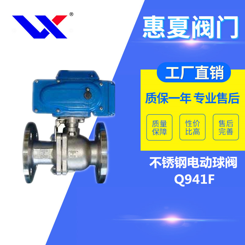不銹鋼電動(dòng)球閥 不銹鋼電動(dòng)球閥