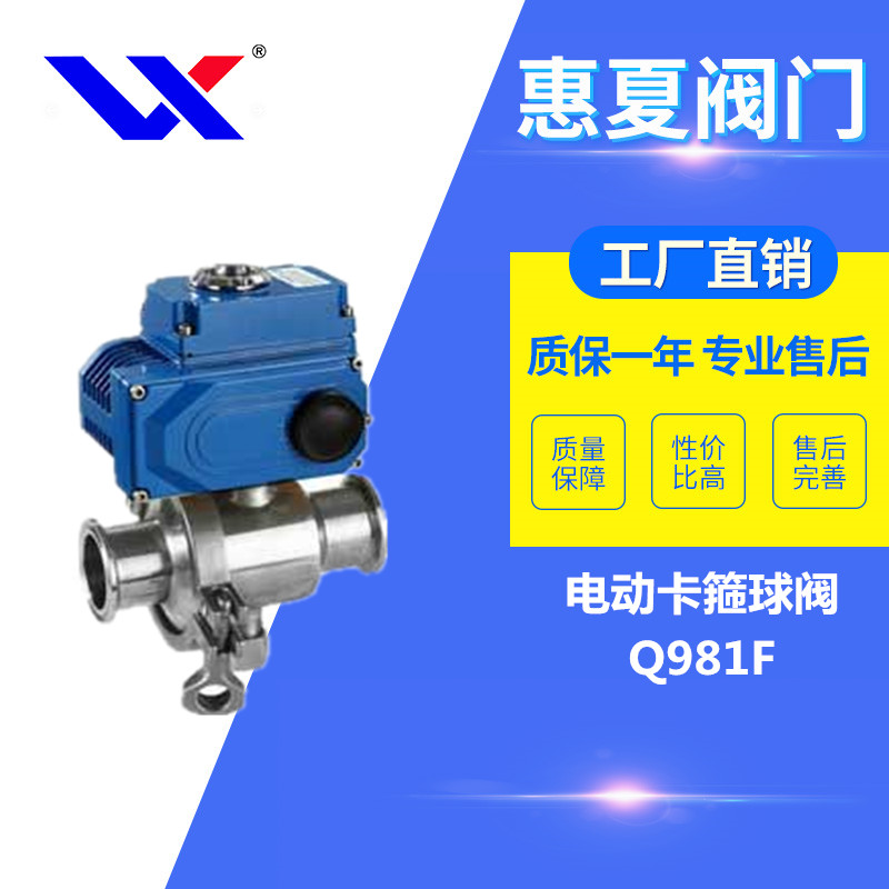電動(dòng)卡箍球閥 電動(dòng)卡箍球閥