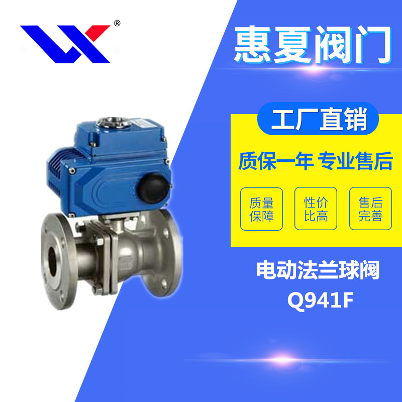 電動(dòng)法蘭球閥 電動(dòng)法蘭球閥