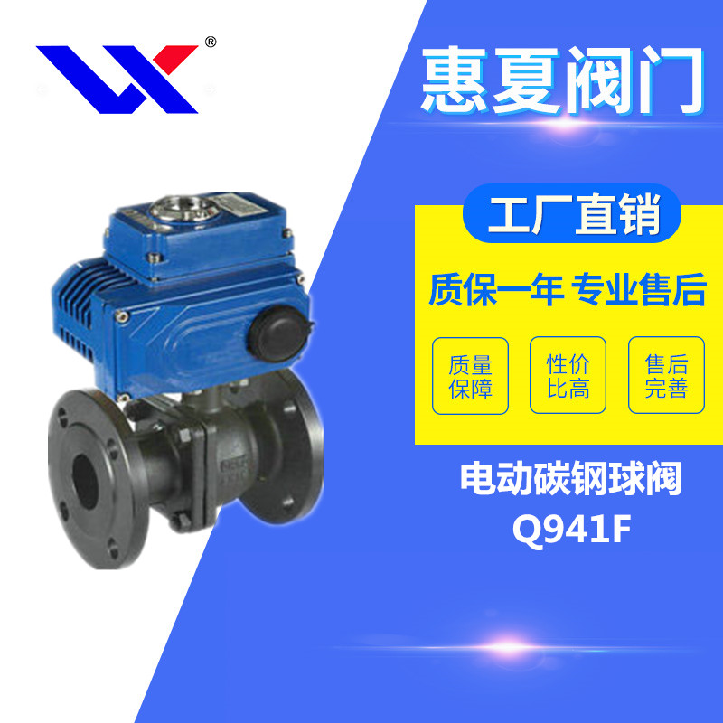 電動(dòng)碳鋼球閥 電動(dòng)碳鋼球閥