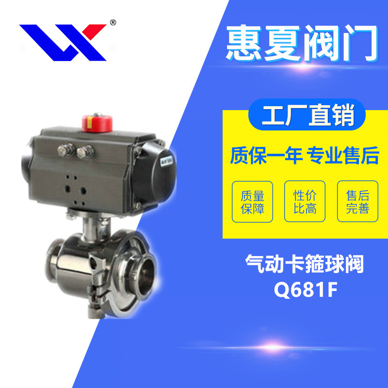 氣動(dòng)卡箍球閥 氣動(dòng)卡箍球閥