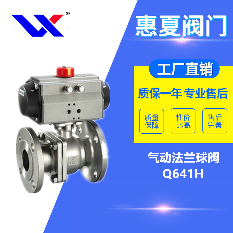 氣動(dòng)法蘭球閥 氣動(dòng)法蘭球閥