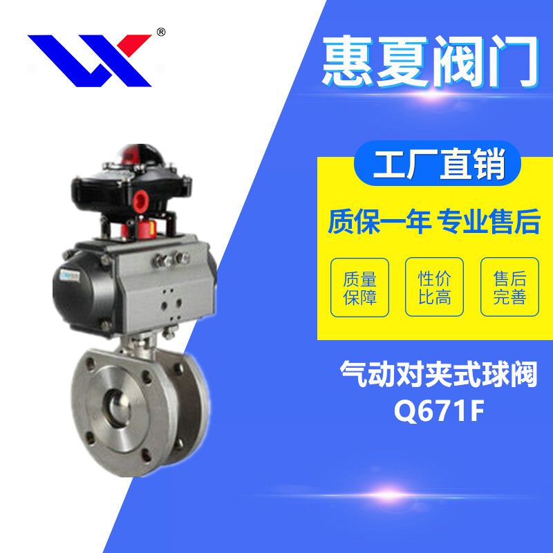 氣動(dòng)對(duì)夾式球閥 氣動(dòng)對(duì)夾式球閥