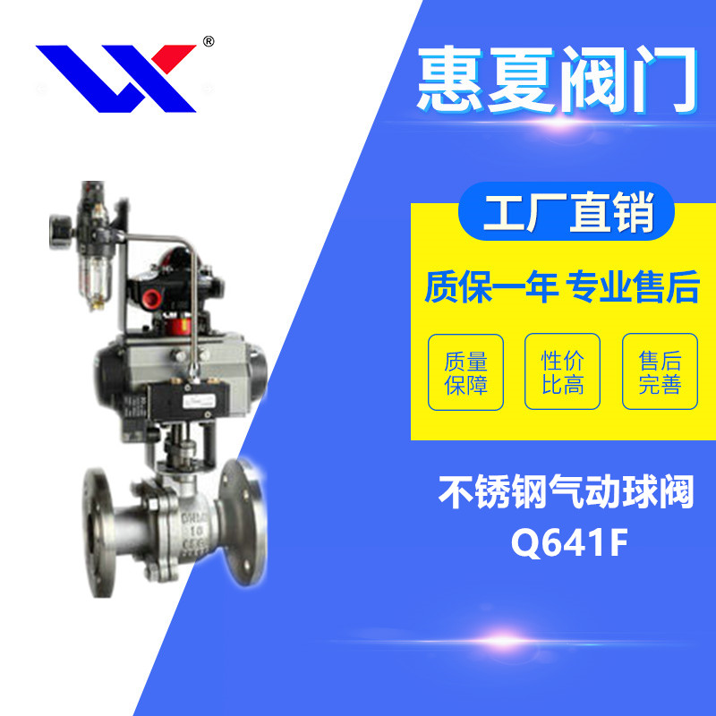 不銹鋼氣動(dòng)球閥 不銹鋼氣動(dòng)球閥
