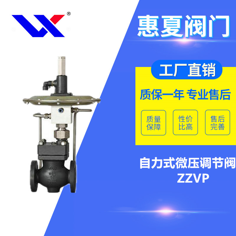 自力式微壓調(diào)節(jié)閥 自力式微壓調(diào)節(jié)閥