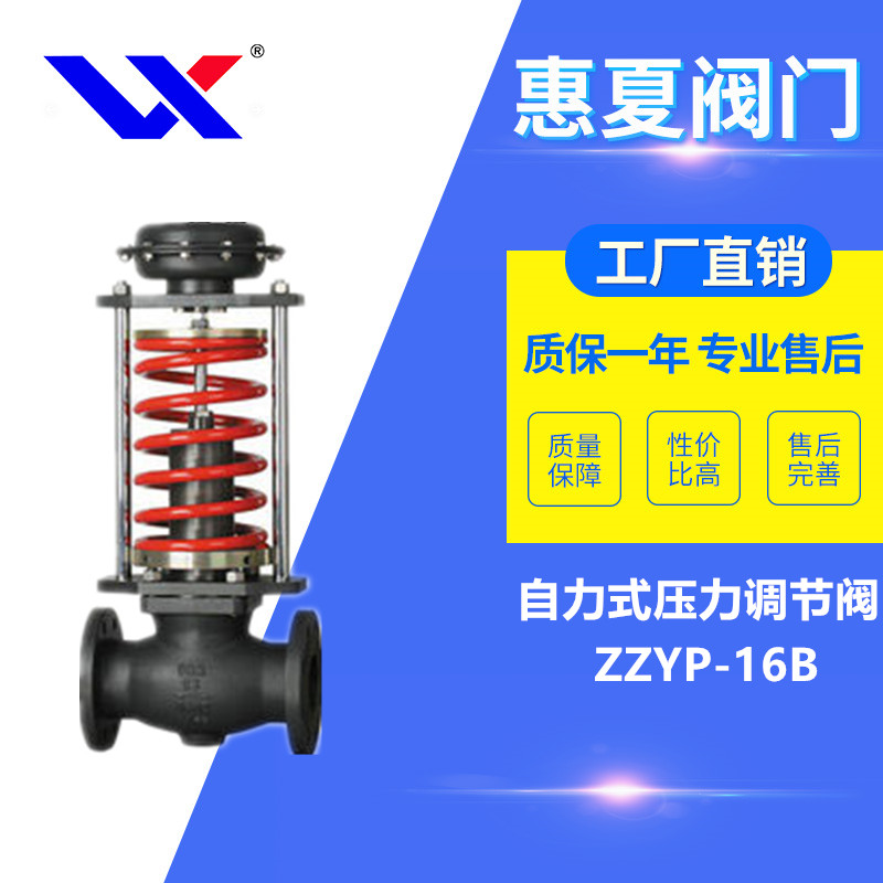 自力式壓力調(diào)節(jié)閥 自力式壓力調(diào)節(jié)閥