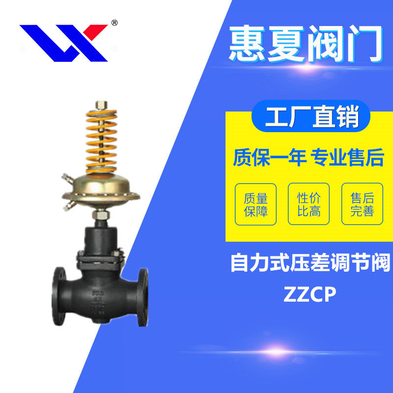 自力式壓差調(diào)節(jié)閥 自力式壓差調(diào)節(jié)閥