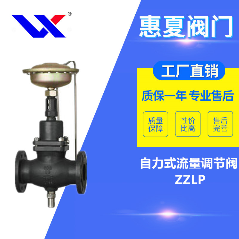 自力式流量調(diào)節(jié)閥 自力式流量調(diào)節(jié)閥